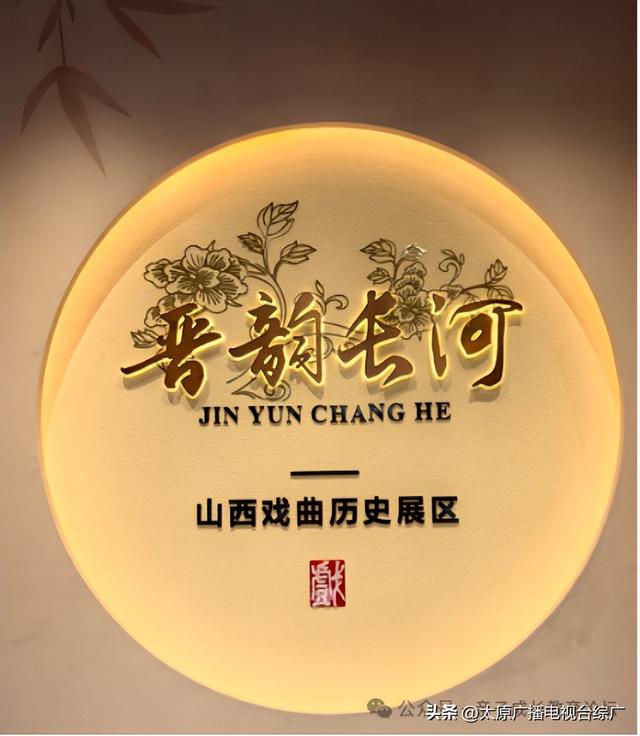 古城再添打卡新地标-----晋阳戏曲展览馆值班记