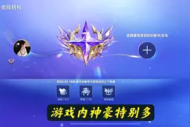王者再现神级富婆，仅为1个称号豪充30w，看到她的遗憾玩家笑了图片
