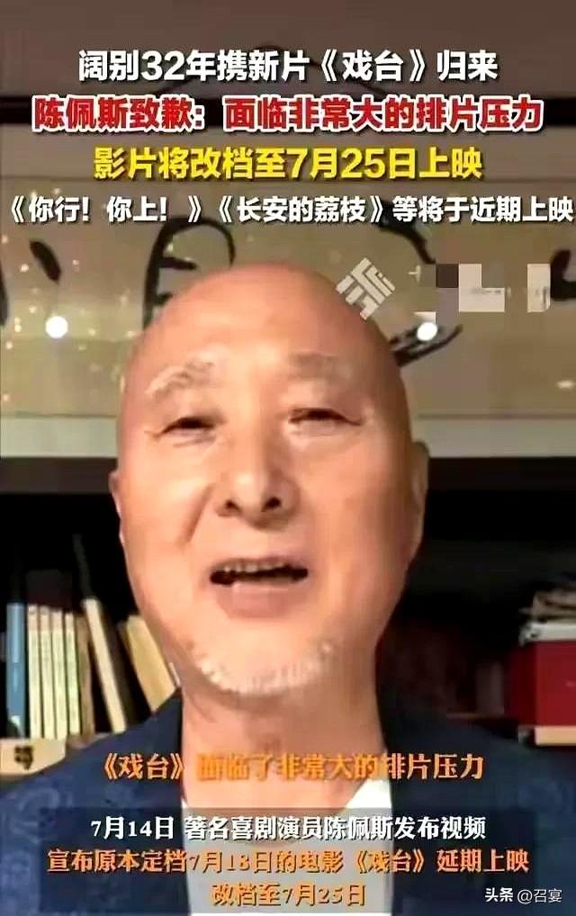 炸了！72岁陈佩斯让演艺圈集体哑火，点映票房1900万掀翻天花板！