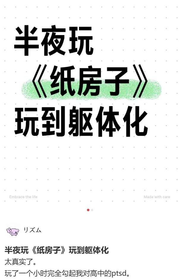 一部描绘「中式青春」的黑白游戏正在Steam上逐渐出圈