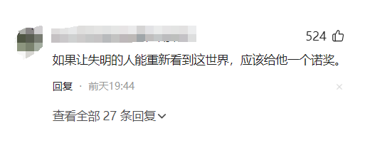 马斯克脑机震撼全球！手术只需1.5秒，26年治愈失明，28年全民AI