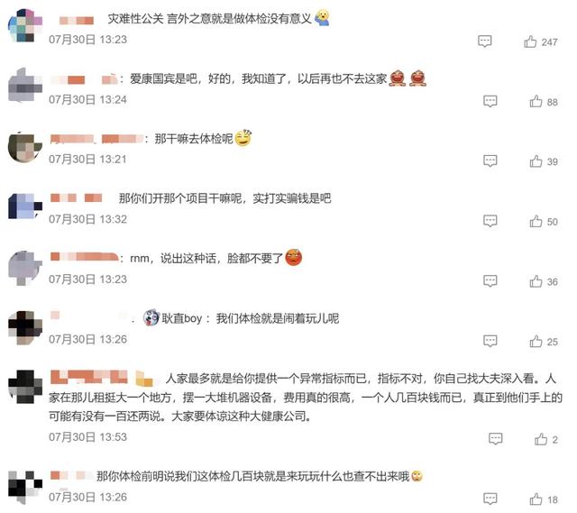 爱康国宾还能够救自己吗