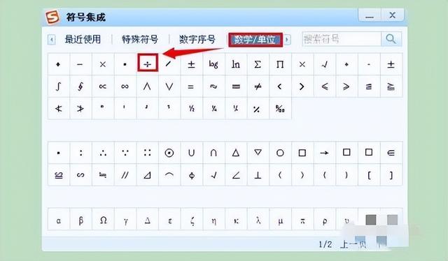 除号在键盘上怎么打 怎样输入除号