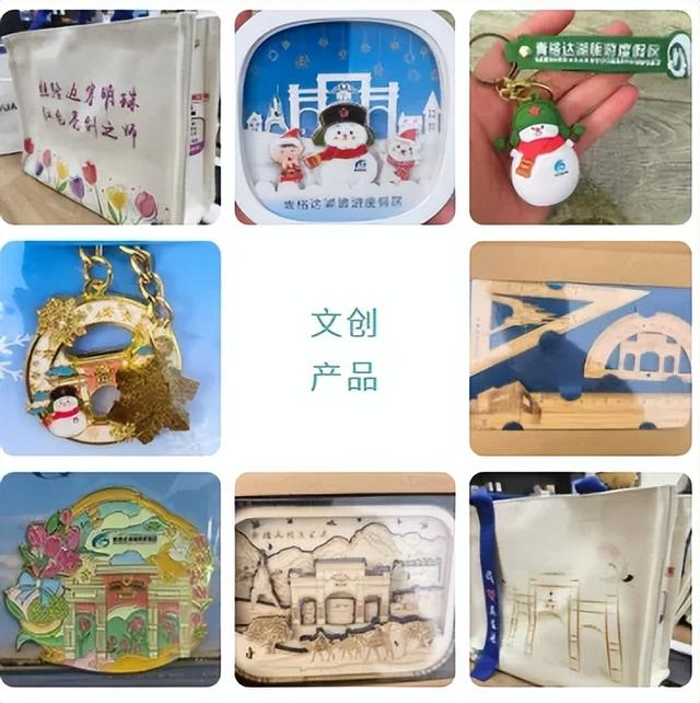 “郁见五家渠 冰雪奇缘季”文创产品上线啦！