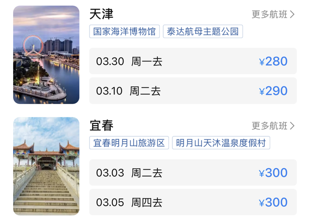 节后机票“大跳水”！宁波出发200多元，能飞这些地方