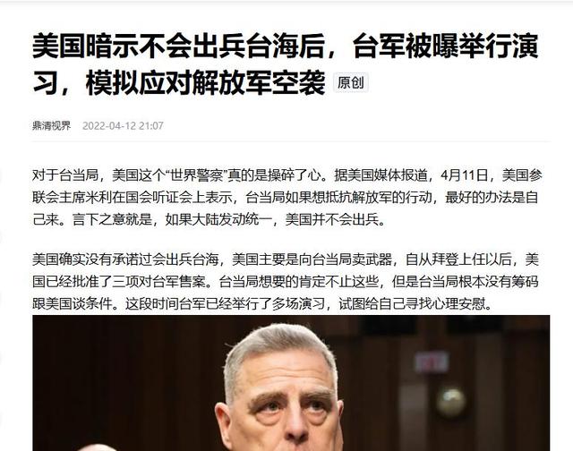 美学者：美军在欺骗全世界，统一台湾很简单，中国不会轻易开打