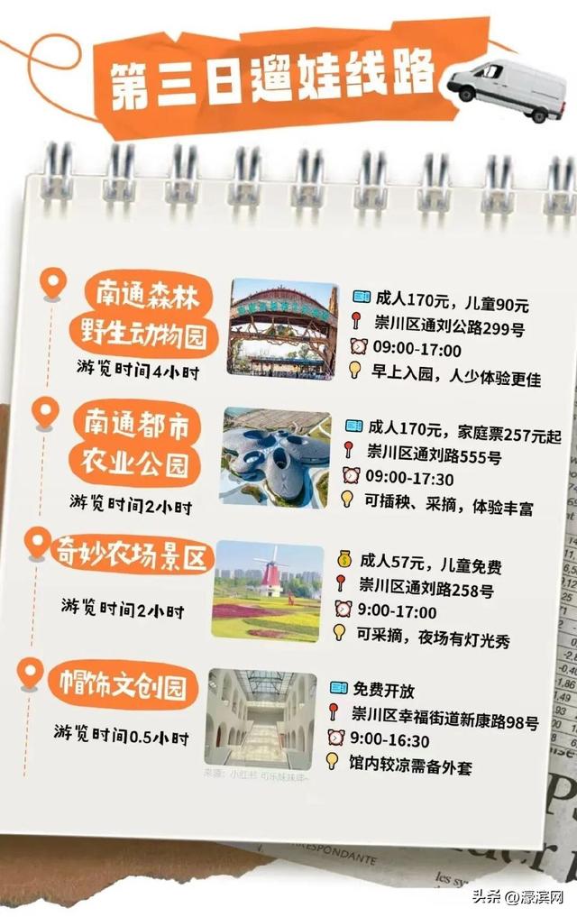 大淮，崇川喊你来逛！