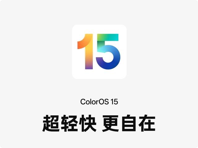 ColorOS 15酷安评分飙至9.2分！从5.4到9.2的逆袭之路