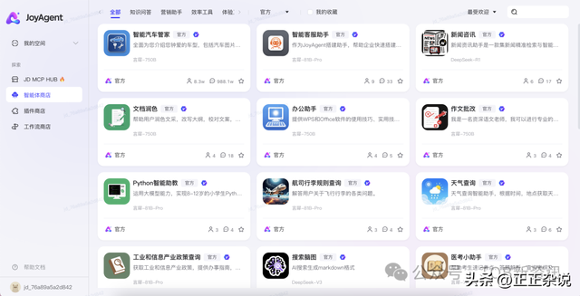 2025年AI智能体平台排名，8个2025AI智能体开发平台推荐