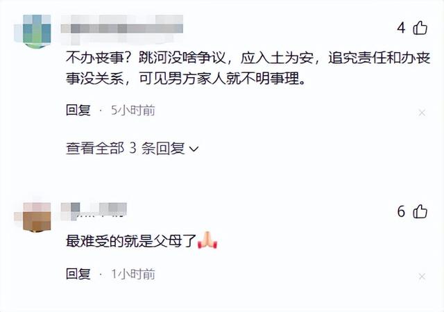 跳河新郎已离世，三人被处罚，家人等待调查结果，暂时不办丧事