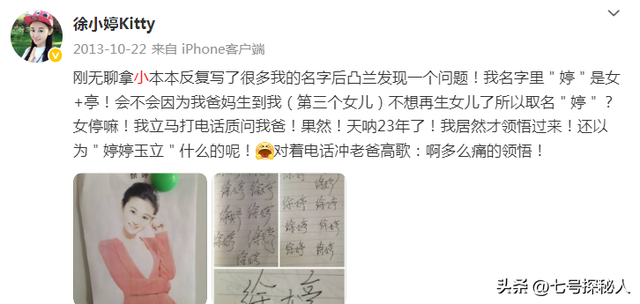 原来她早已去世，26岁全身溃烂因癌症而亡，被家人“吸血”多年