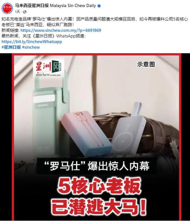 中国又一巨头暴雷，高层全部失联！5名核心老板“潜逃”马来西亚