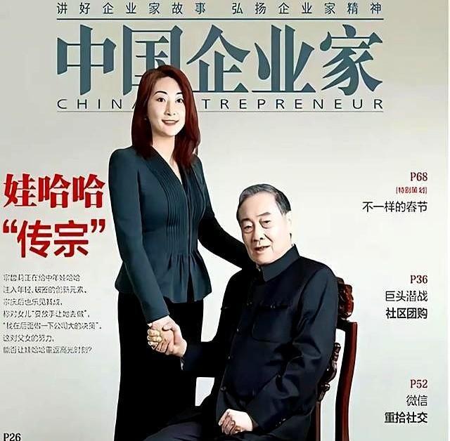 破案了！娃哈哈创始人宗庆后不是不想公开两个儿子，是真的没办法