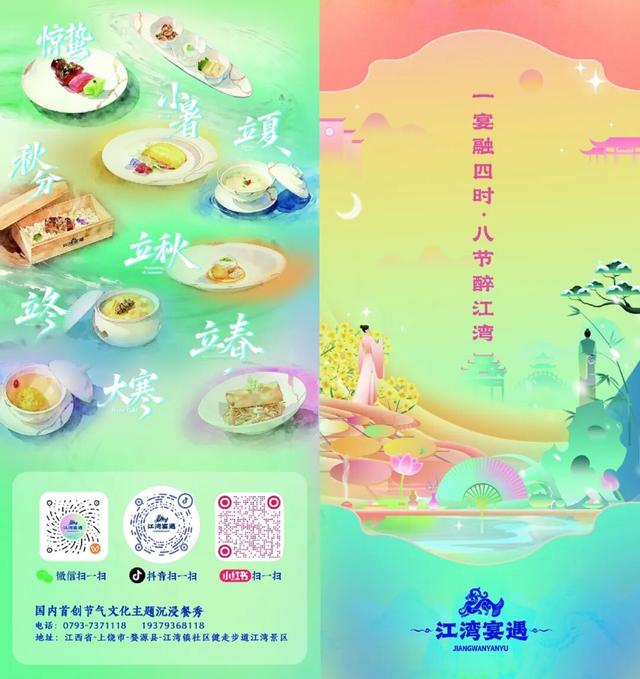 不止于宴！河南广播电视台首创《江湾宴遇》，开启90分钟沉浸式文化觉醒体验