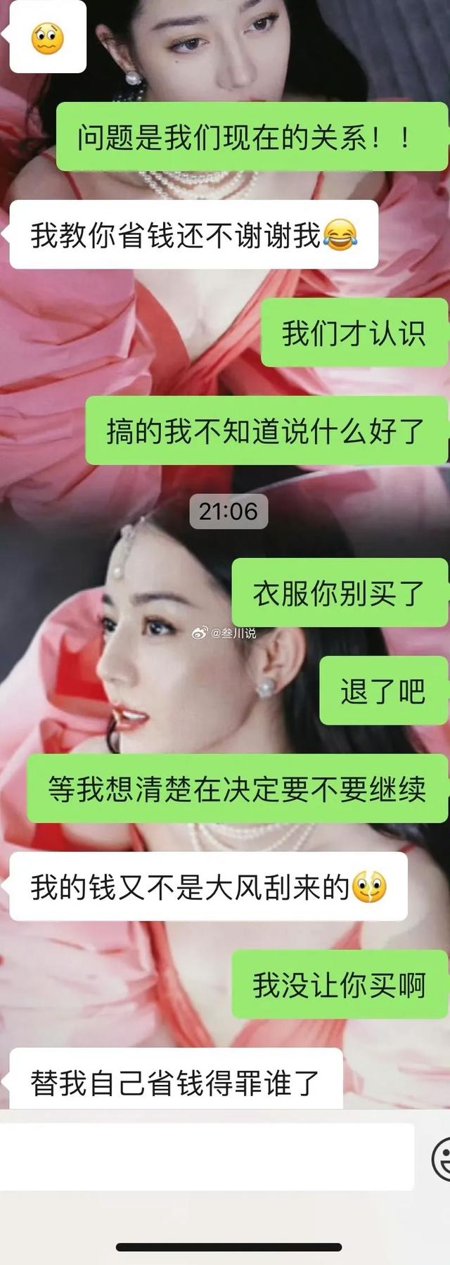 相亲对象陪我逛街买了件衣服，他发现网上更便宜，擅自吵架退款…