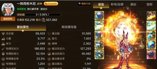 DNF手游:单技能强杀火山,原来“觉醒流”才是版本答案呀!