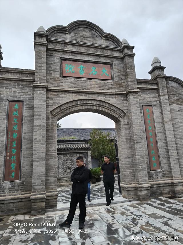 我的旅行日记——探访北宋陪都，最早的“北京城”:北京大名府