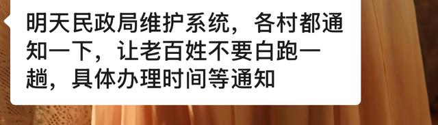 民政局回应老夫妇扎堆补领结婚证