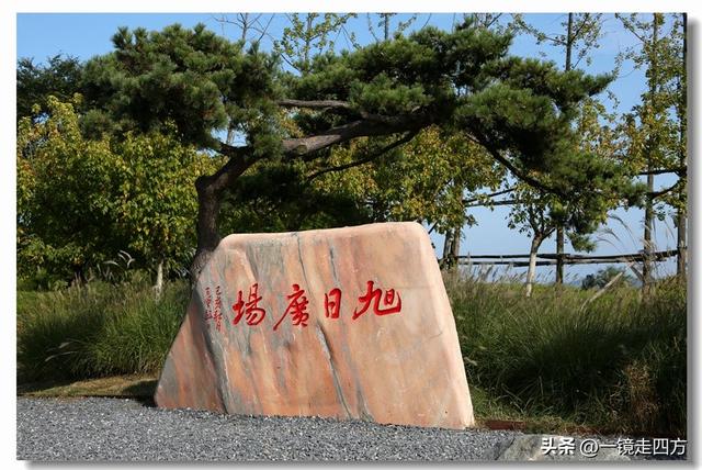 大连滨海路终点的海之韵公园