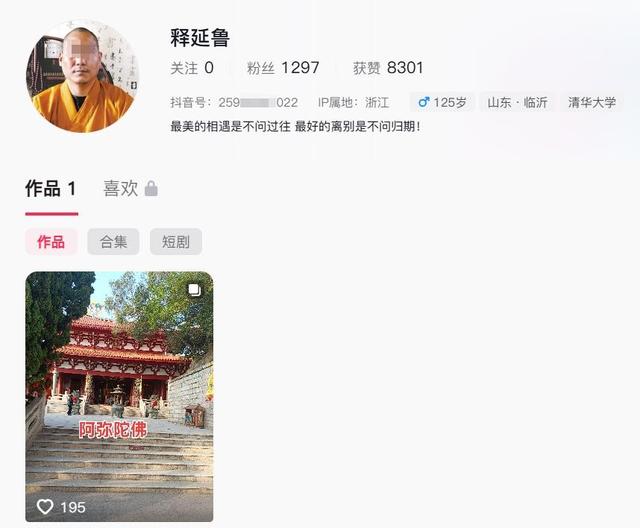 释延鲁现状:统领2万多人武校，年收入超3.78亿，妻子是小三上位