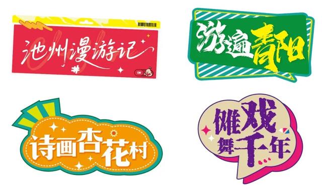 「池州漫游记」第一季暨小红书文旅自媒体联盟，明日重磅揭牌！