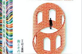 时隔6年，村上春树再出新作《小城与不确定性的墙》︱读+图片