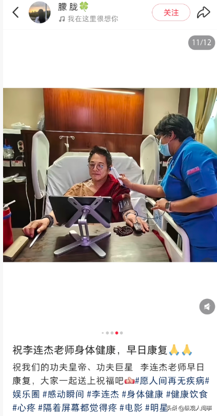李连杰手术3天后，恶心的一幕发生了，千万保命珠反引来网友群嘲