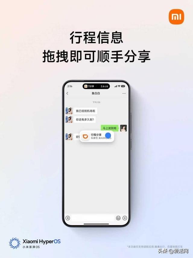 小米终于登「岛」，8月29日开启beta测试