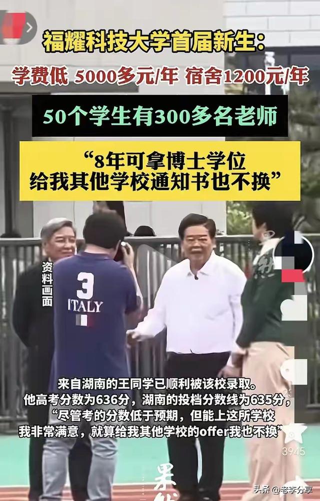 福耀科技大学开学了，学生晒出食堂价格，与网传40块一顿饭不一样