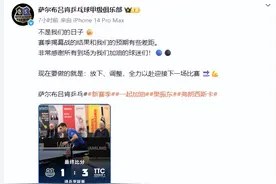 樊振东德甲首秀失利，俱乐部回应：和我们的预期有些差距，放下、调整，全力以赴迎接下一场比赛图片