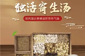 肩周炎疼痛不能抬举，名医李发枝经验，刘建伟用两方一周疼去病消图片