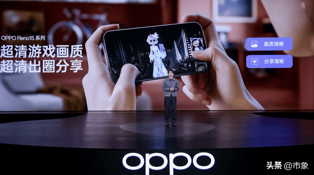 OPPO Reno15 系列正式发布	，潮流实况玩法“超出圈”