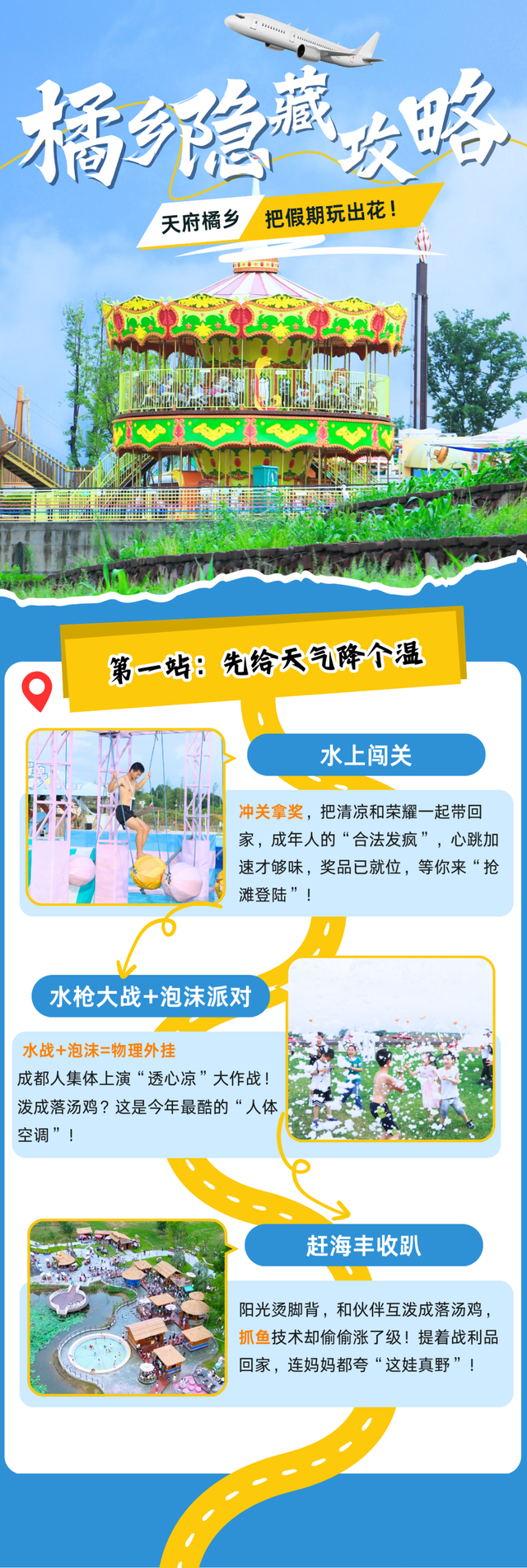 金堂这些宝藏度假地，连杨迪、蔡卓妍都赞不绝口！