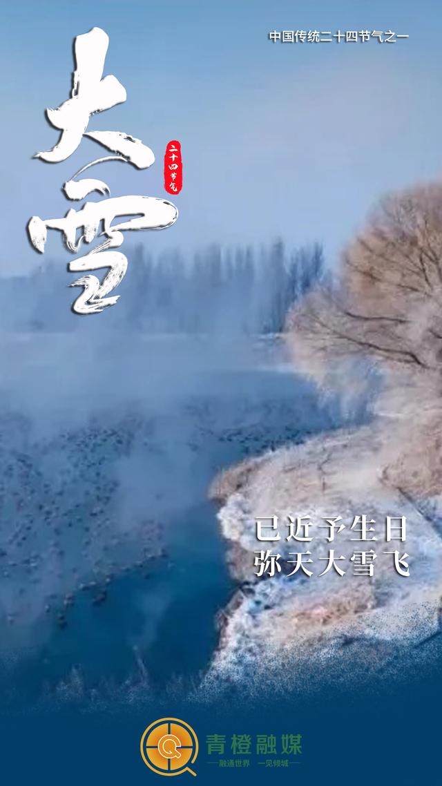 12月7日5时4分20秒，呼和浩特正式进入......