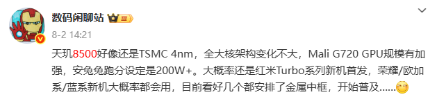 刚刚公布这红米 Turbo 5 ，看完我是真想买啊！