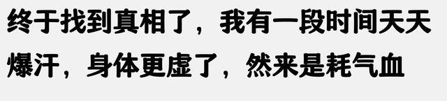为什么长期健身，身体强壮了人却虚了？网友评论简直让我恍然大
