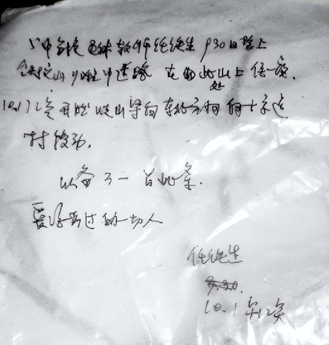 17年未解悬案：北京地理老师任铁生夜爬妙峰山，三大疑点细思极恐