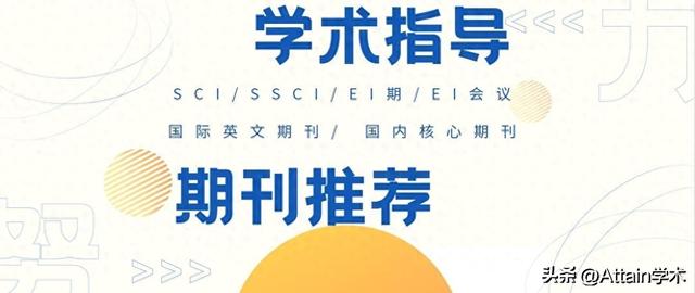 大气科学方向sci期刊，中科院2区发文量900+