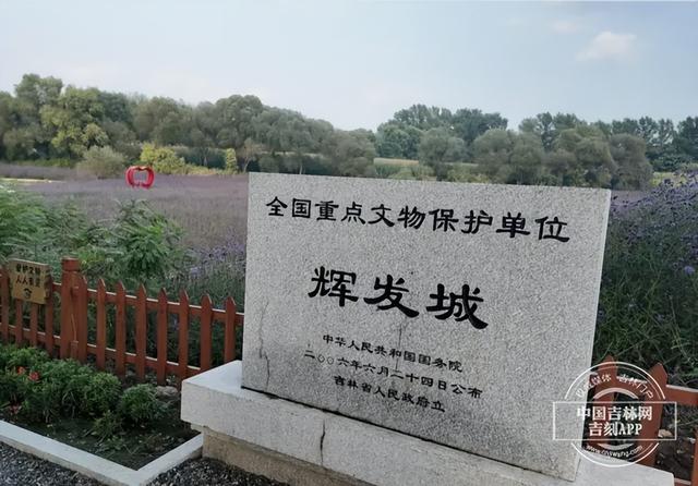 吉林辉南：深挖辉发古城文化底蕴 文旅融合焕发新生机