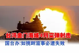 邱国正收到噩耗，金门演习还没开始，守军就吓跑了！马英九找活路图片