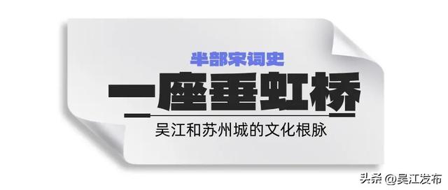 吴江人的_________ ，叫垂虹路 ！