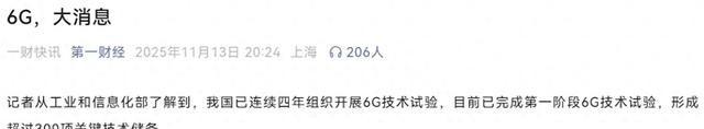 2030太空决战！中国6G突破300项技术，马斯克抢70%轨道逼宫