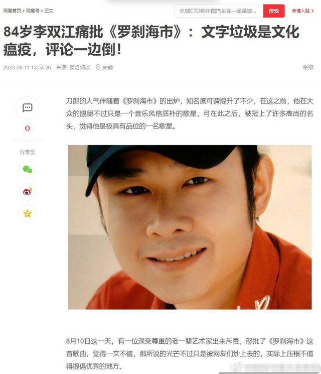 钱再多有什么用？87岁李双江一家4口的现状，给所有男人提了个醒