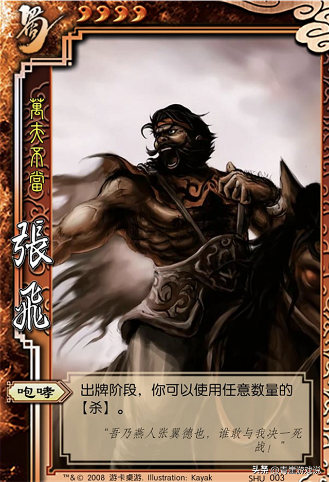 三国杀：曾经的五虎上将，每个都是阴间至极的存在！