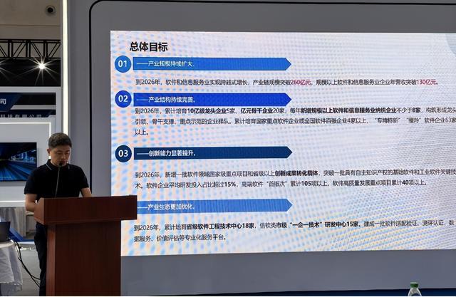 “软创崂山 智演未来”崂山区软件信息产业主题推介活动暨产业链供需对接洽谈会：链动供需生态，打造产业高地