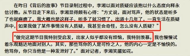 李湘不再隐瞒！坦白与释永信关系亮明态度，亲密照终于有了答案