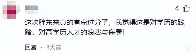 警惕“造神”陷阱！人民日报专访连发多问，揭露于东来真实的想法