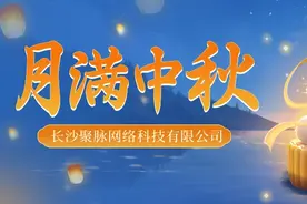 中秋节线上活动趣味小游戏35款，低成本一键套用生成，可快速上线图片