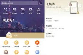 市消保委发布《“快处易赔”车险理赔服务指引》，附操作指南→图片