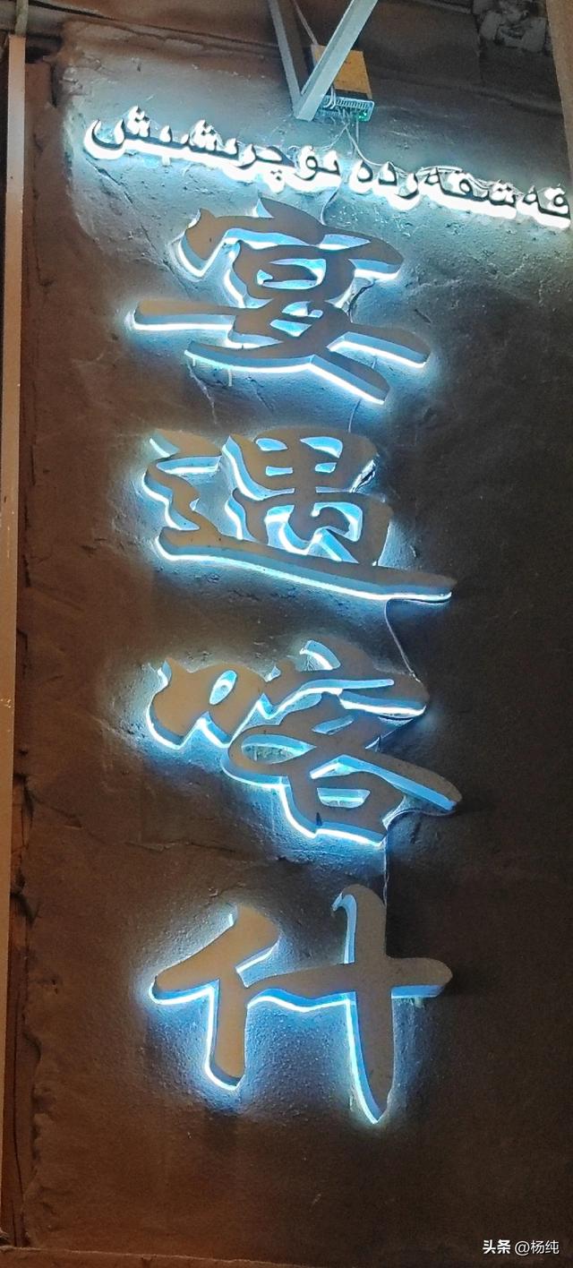 在中国一座新的城市即将爆火 杨纯/文